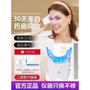 2025年新款去黄牙美牙仪无线冷光牙齿美白仪蓝光神器便携家用款