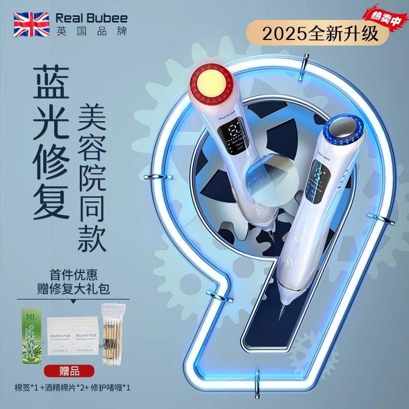 RealBub点痣笔扫斑正品美