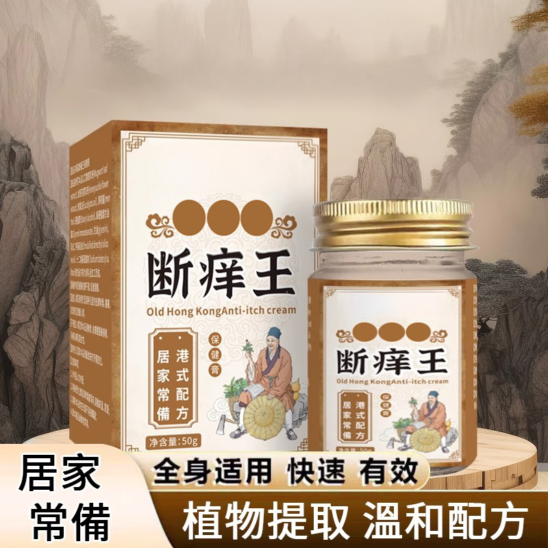 断痒王大药房旗舰店皮肤瘙
