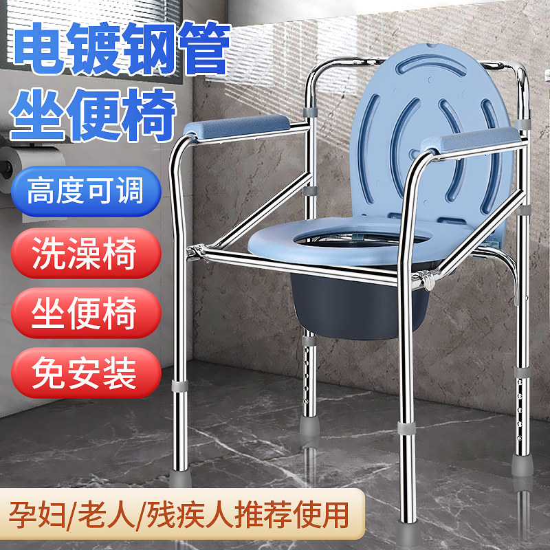 老人坐厕椅孕妇家用可折叠
