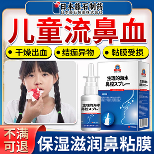 儿童流鼻血专用修复鼻黏膜喷剂小孩儿童经常流鼻血止血棉神器AZ