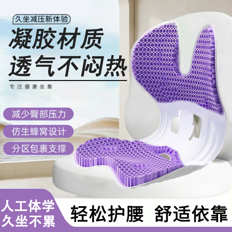 护腰坐垫久坐神器办公室人体工学座椅腰部支撑靠垫TPE凝胶可拆卸