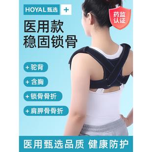 医用锁骨骨折固定带护具儿童成人肩胛骨矫正器驼背矫正含胸青少年