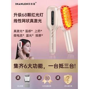 医能量红光生发梳LLLT激光微电流按摩梳电动健发梳导液育发生发仪