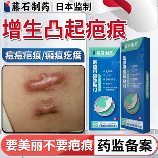 胸口疤痕增生凸起去除疙瘩祛疤贴医用硅酮凝胶膏修复隐形止痒防WQ