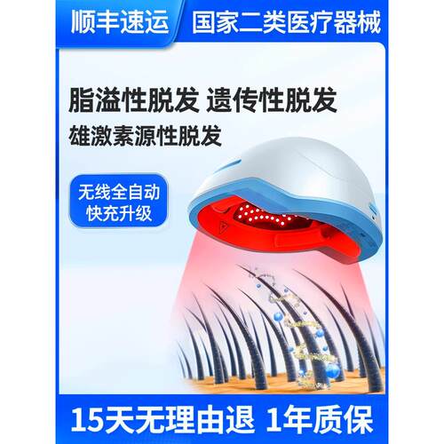 AOYM激光生发仪帽防脱控油