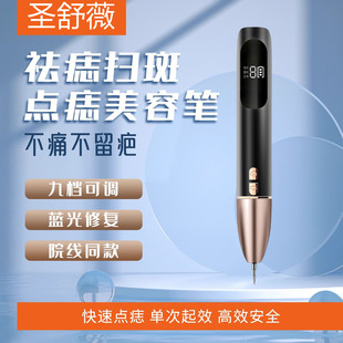 点痣笔美容院专用家用祛斑仪器猴子激光去扁平疣神器去疣瘊小肉粒