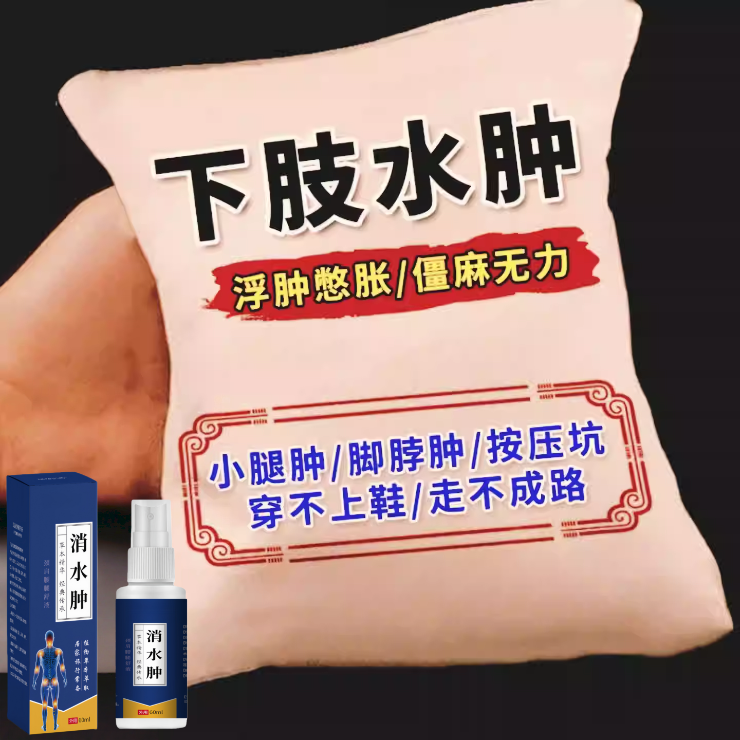 【严重水肿】长期下肢水肿脚背浮肿大小腿水肿久坐久站淤堵水肿