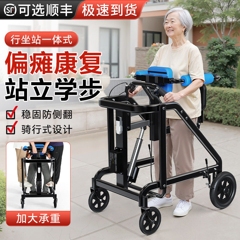 老人轮椅助行器二合一手推车偏瘫脑梗辅助行走康复训练学步车防摔