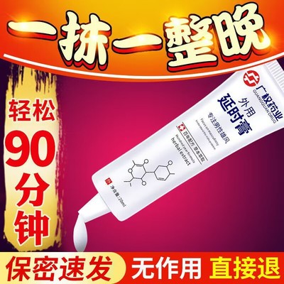 复方利多盐酸卡因延长时乳