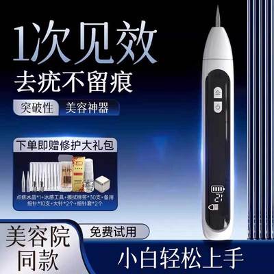 去疣激光笔点痣美容院专用