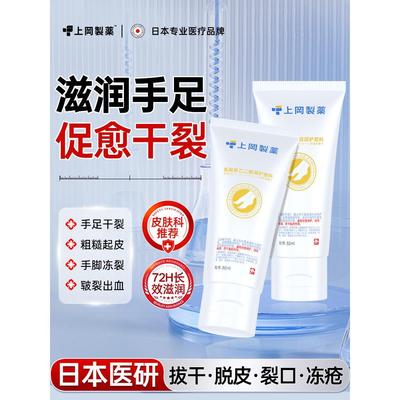 皲裂膏脚后跟干起硬皮真菌