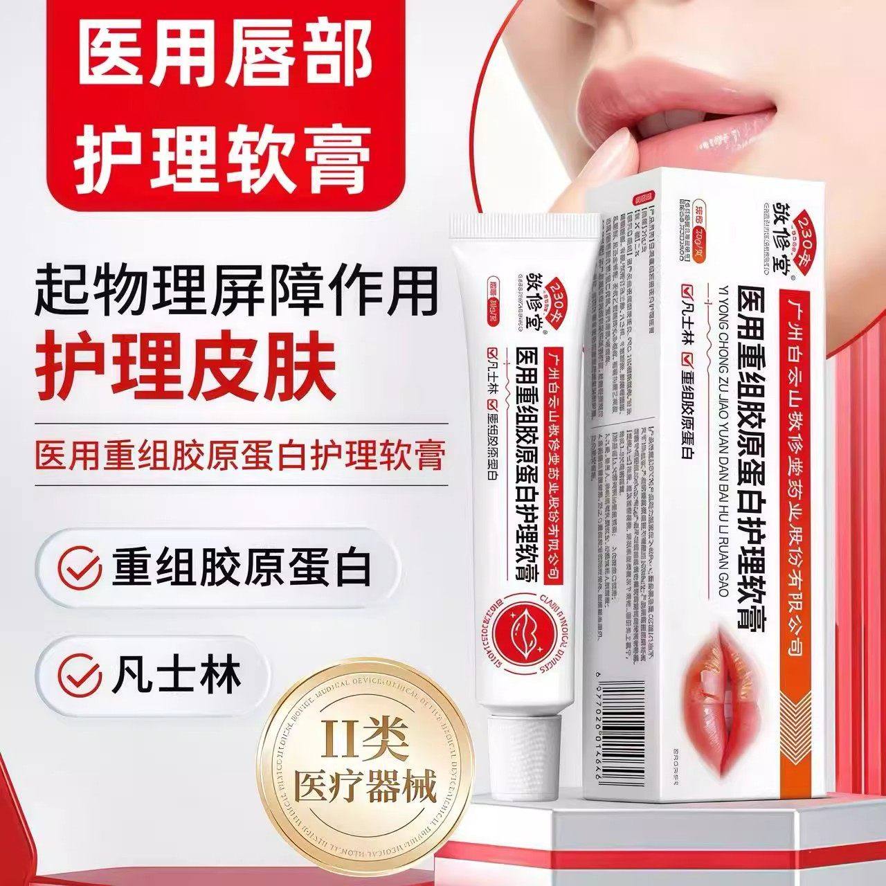 医用凡士林软膏正品官方旗舰店润唇膏唇部护理儿童男女保湿滋润