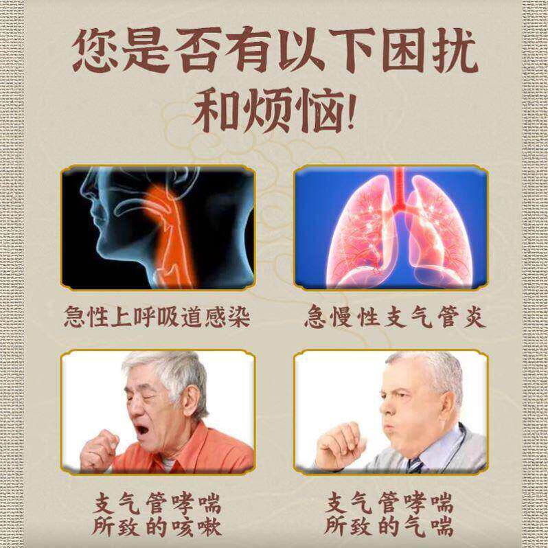 苗老太咳喘理疗贴咳嗽气喘止咳化痰哮喘慢性咽炎支气管炎