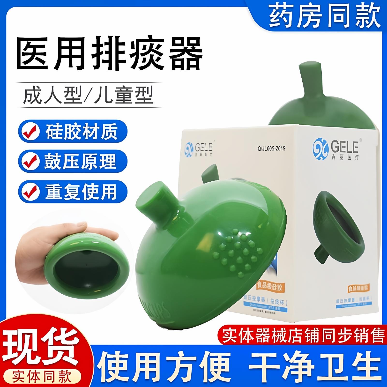 医用拍痰器按摩家硅胶老人