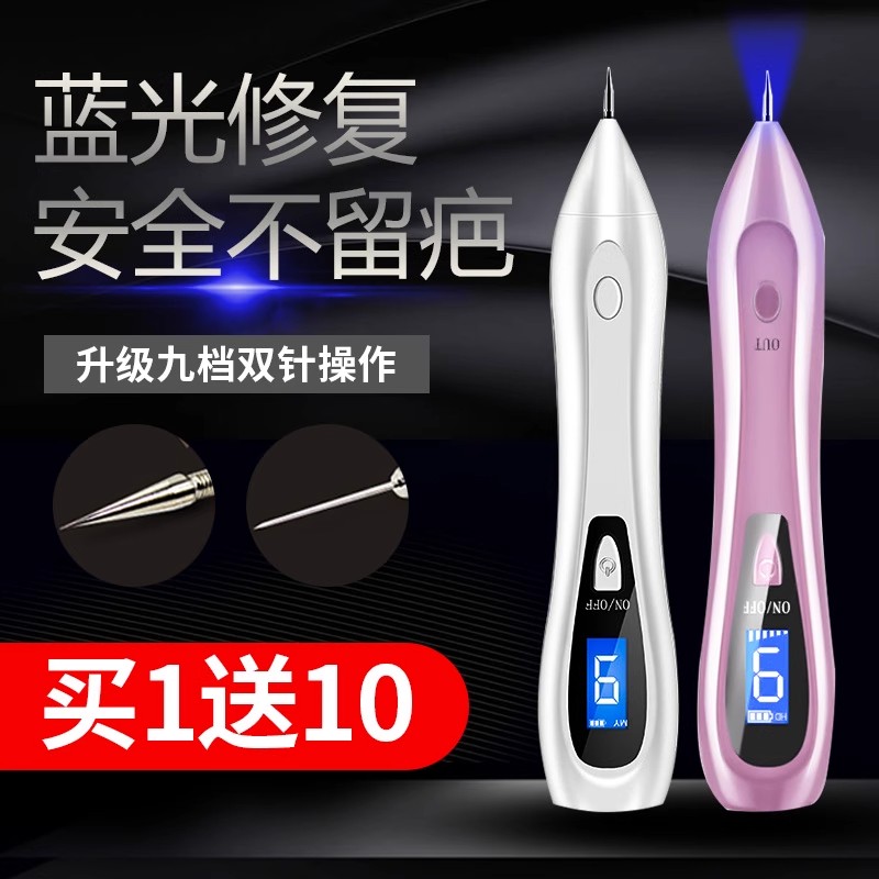 小白点痣笔去志祛斑神器脸