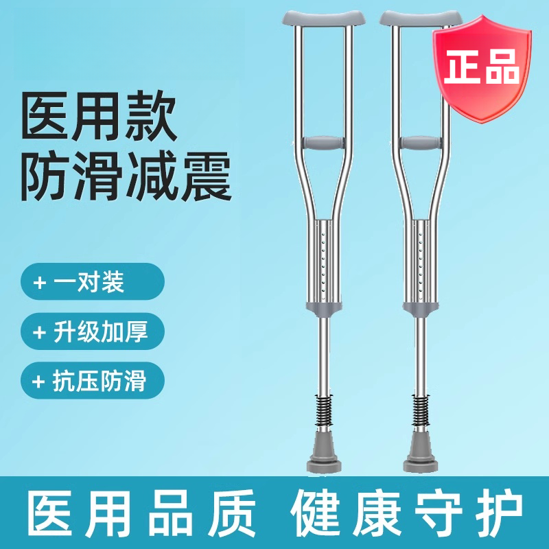 医用拐杖骨折年轻人脚踝受伤腋下拐棍拐扙专用双拐防滑助步器老人