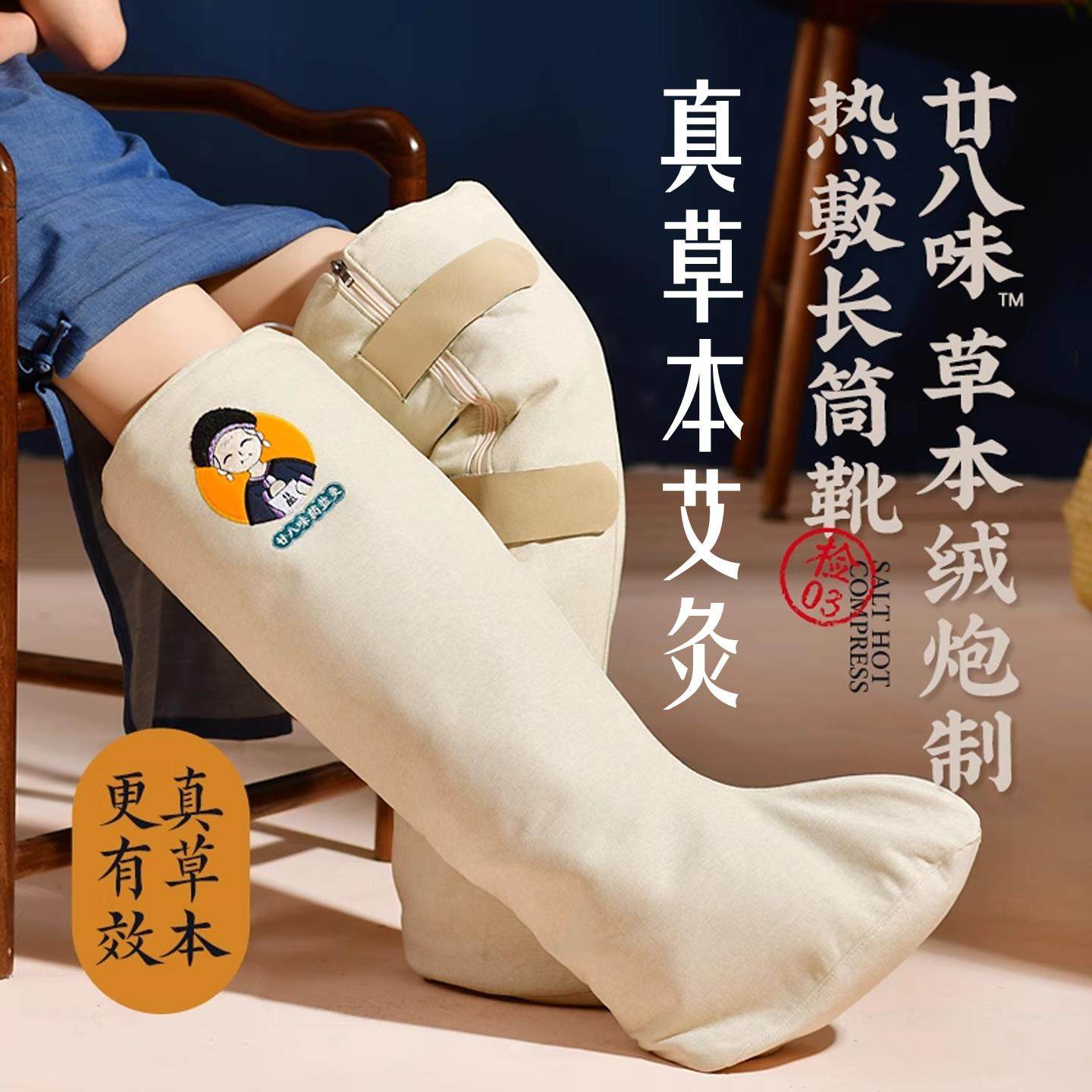 艾灸护膝电加热草本艾绒热敷脚踝老寒腿保暖膝盖关节腿部热灸按摩,保健用品,电子艾灸产品,淘宝优惠券,粉丝福利购,淘宝优惠卷