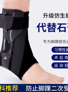 德国医用护踝韧带扭伤损伤恢复防崴脚男女脚踝专业固定支撑护具