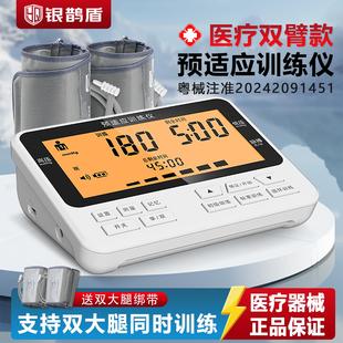 医用级缺血预适应训练仪双臂安康全自动防卒中测血压诺盾三高治疗