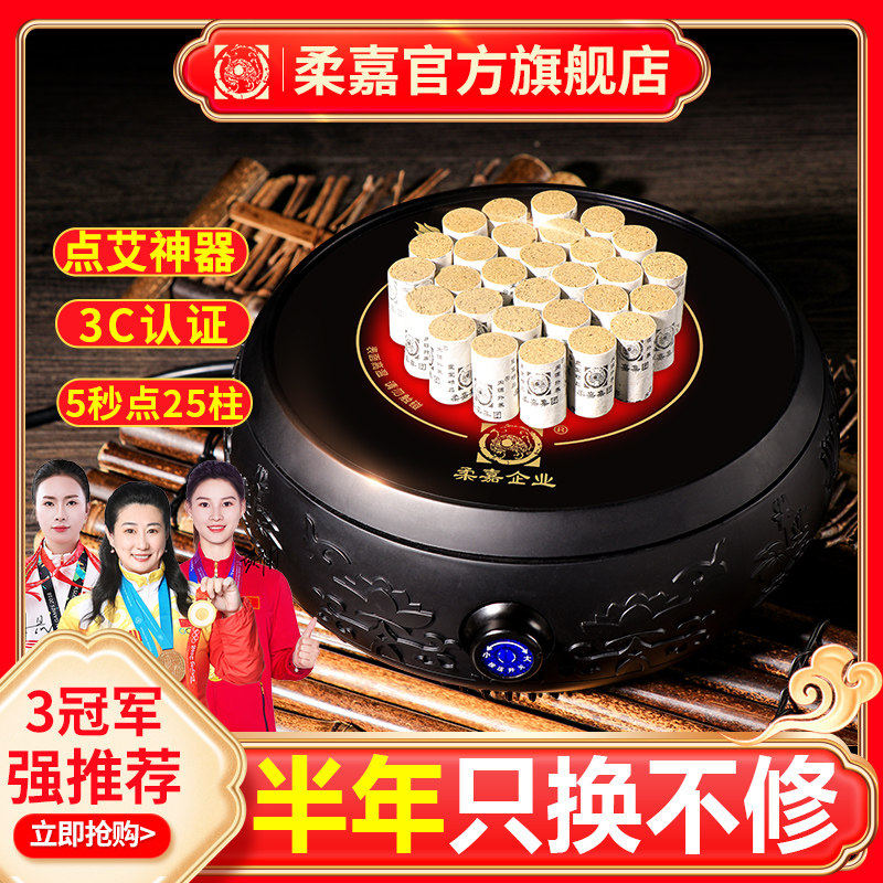 柔嘉点灸仪点艾神器点燃器点艾灸专用打火机电子仪器艾柱点灸器黑