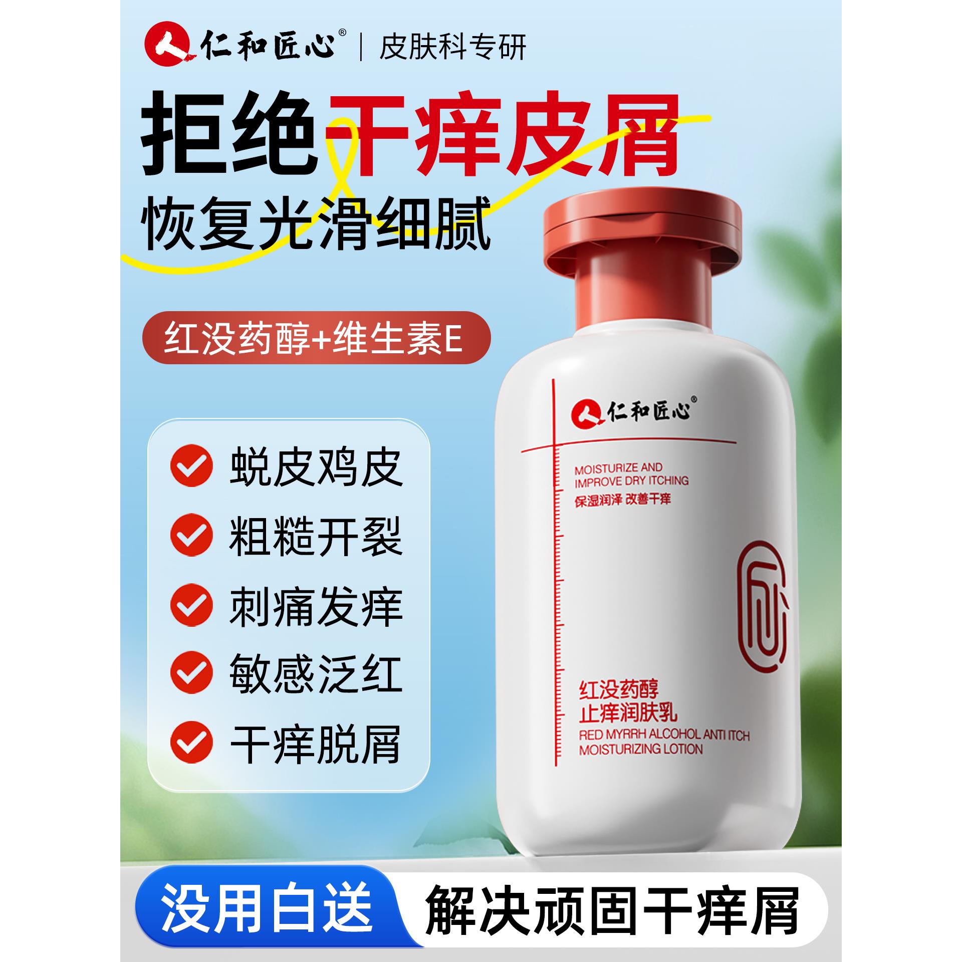 冬天皮肤干燥起屑全身止痒