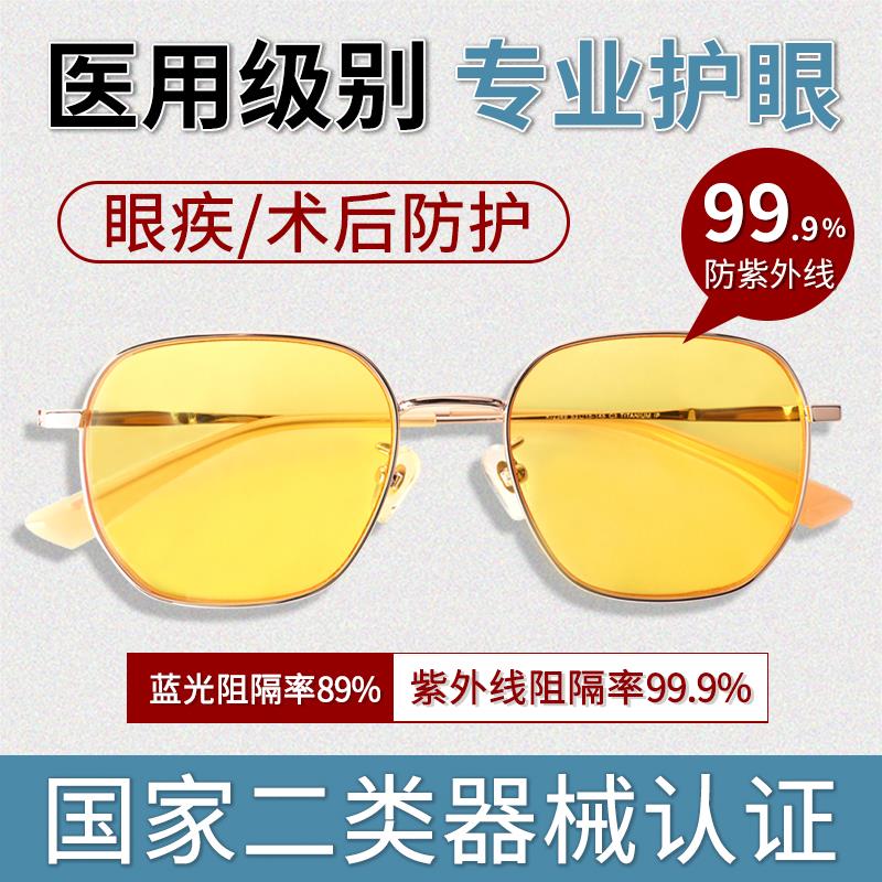 医用级防蓝光抗辐射平眼镜