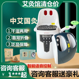 中艾国灸艾灸椅阳小艾多功能熏蒸椅坐灸仪蕲艾养生艾灸凳足灸仪
