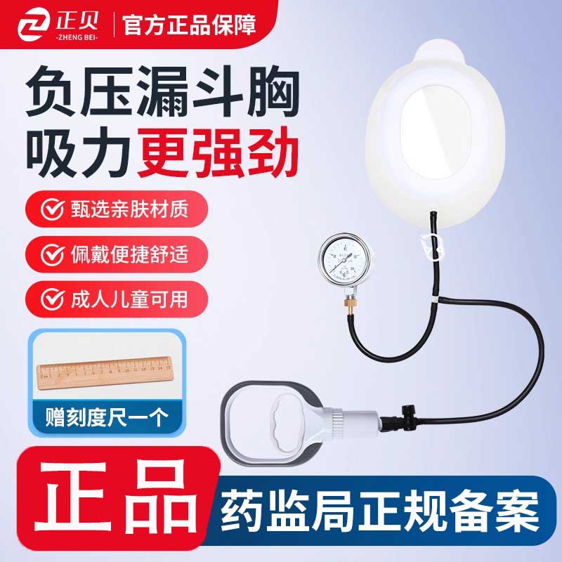 漏斗胸负压吸盘儿童矫正器