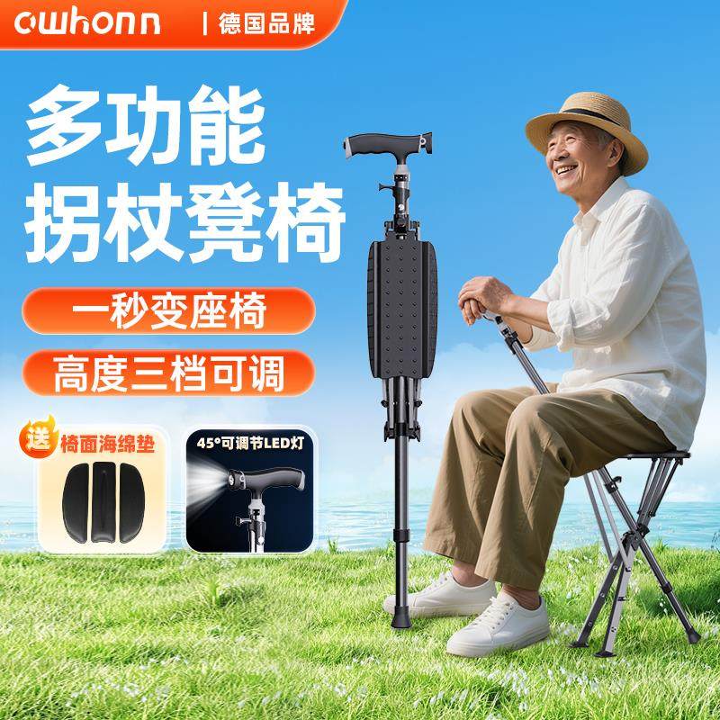 德国老人拐杖凳多功能防滑手杖椅凳子折叠便携轻便助步器可坐拐棍