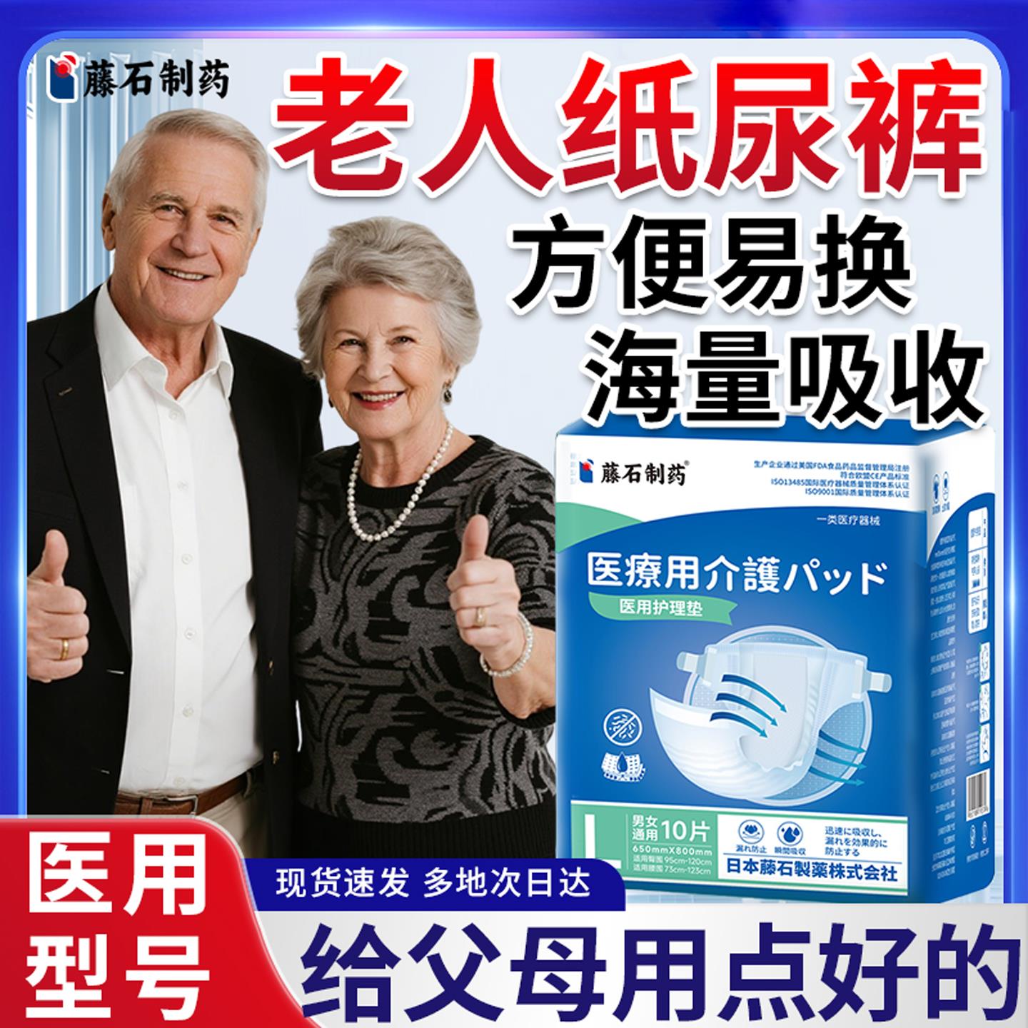 成人纸尿裤老用不湿拉粘贴