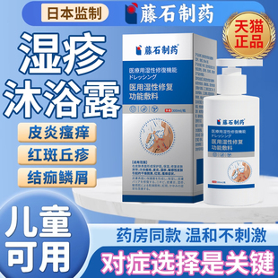干性湿疹顽固性皮肤癣专用沐浴露儿童特应性皮炎止痒去身体乳根YZ