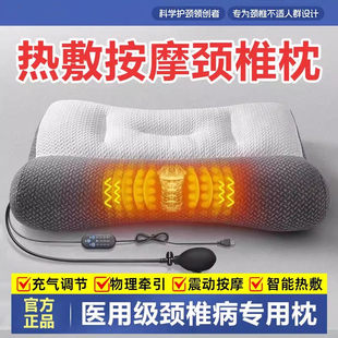 枕头医院治疗护颈椎病专用睡觉头晕脑供血不足加热热敷按摩器乳胶