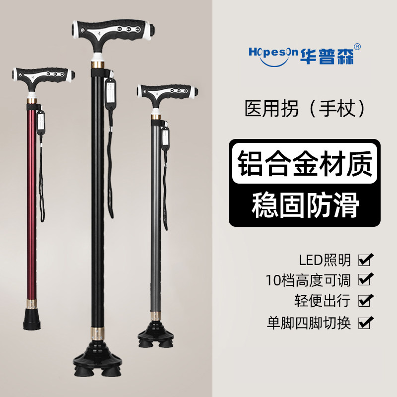 拐杖老人防滑多功能助步器伸缩四脚医用手杖老年人捌杖轻便拐棍