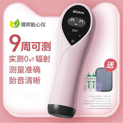 理邦胎心监测仪护孕妇家用