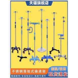 医用输液架门诊病房家用多功能移动点滴架子可调节高度便携式吊瓶
