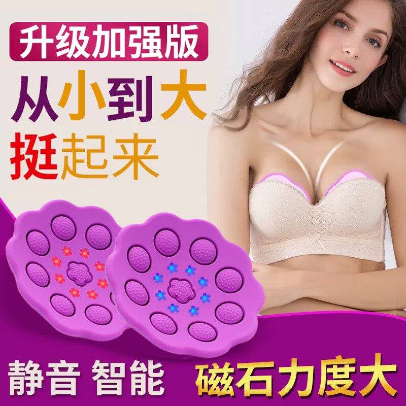 智能胸部按摩器疏通乳腺增生结节下垂紧实提升女性用品丰胸仪神器