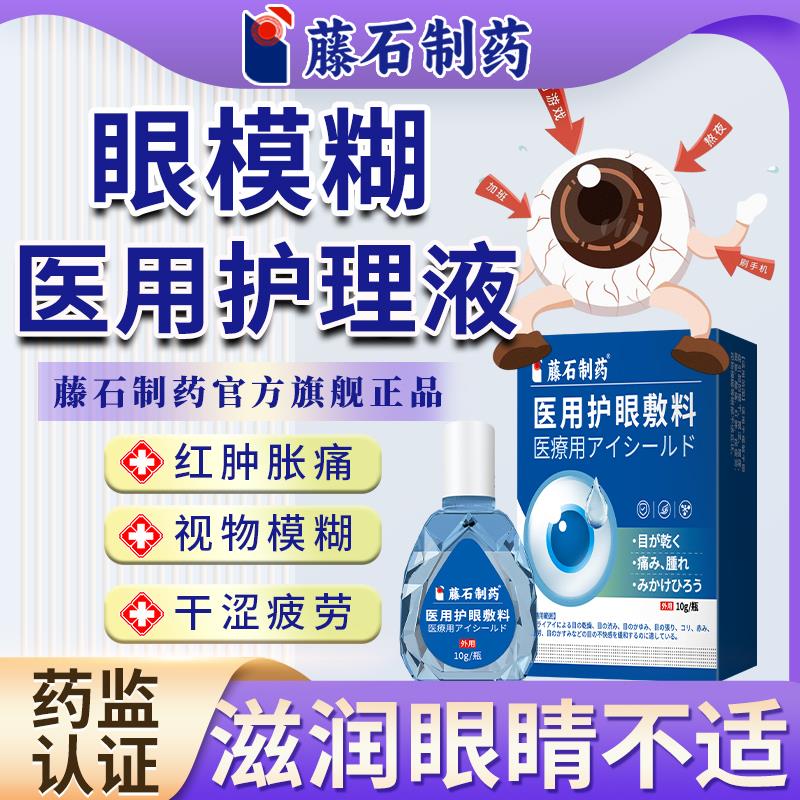 眼睛视物模糊可搭高血糖尿