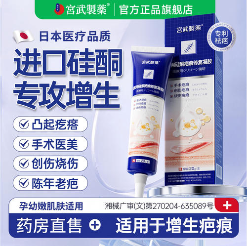 医用硅酮凝胶膏无痕修复疤