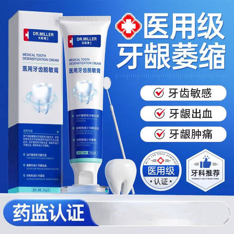 脱敏牙膏牙周炎口腔牙龈萎缩抗敏松动固齿脱敏肿痛专用口腔护理,医疗器械,牙齿防龋/脱敏类,淘宝优惠券,粉丝福利购,淘宝优惠卷