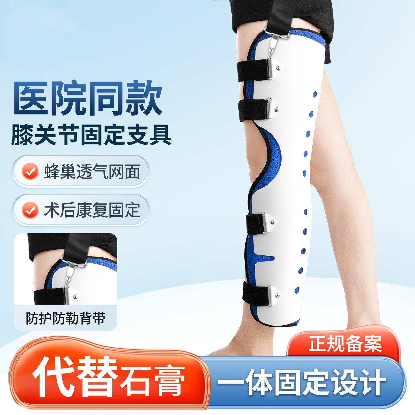 下肢大腿骨折支架术后膝盖关节康复矫形器固定支具医用护具矫正器