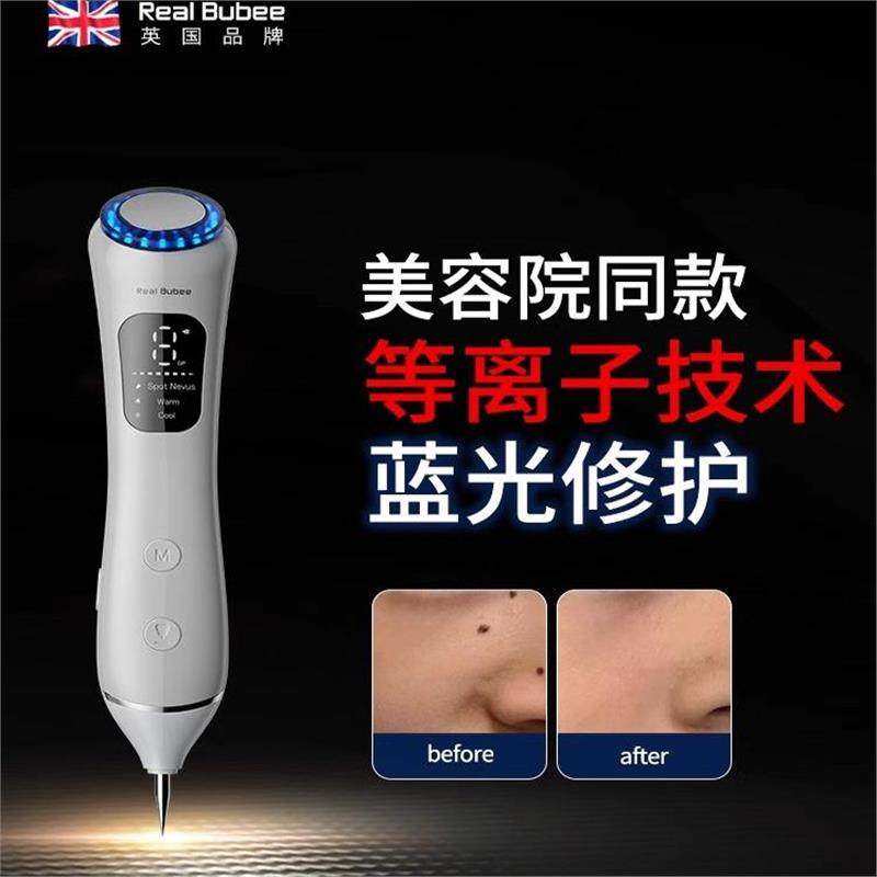 RealBub点痣笔扫斑正品美
