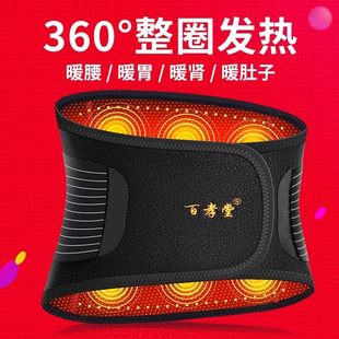 护腰带自发热加热医用腰椎间盘突出劳损腰部保暖艾草理疗男女专用