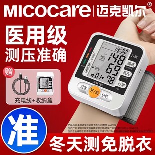 医用级手腕电子量血压计家用全自动高精准测量仪器正品医院专用表
