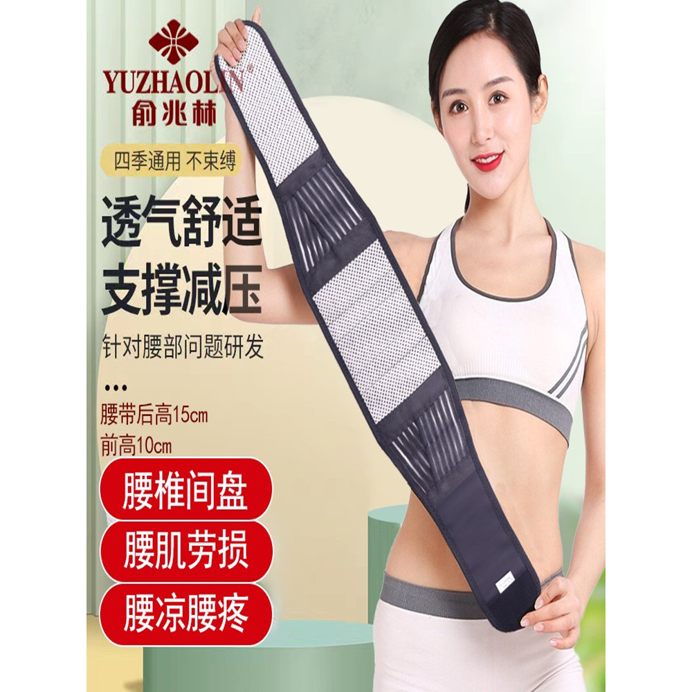 护腰带腰间盘保暖夏季薄款医用突出自发热腰托钢板男女士