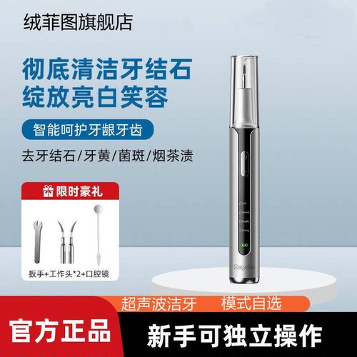德国Degab超声波洁牙器冲