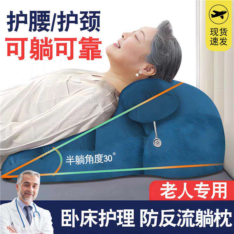 老人卧床医食道胃食管防反流斜坡垫癌用术后反酸枕头久躺康复床lh