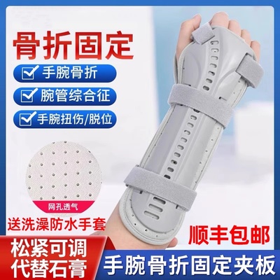 手腕尺桡骨关节远端前臂折