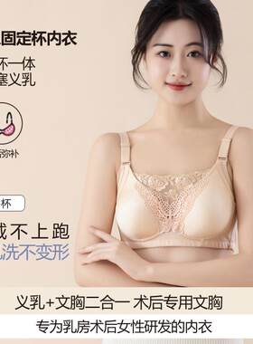 义乳文胸罩乳腺切除手术后专用二合一内衣假乳房背心硅胶仪乳假胸
