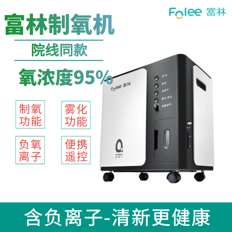 医用级制氧机便携老人孕妇